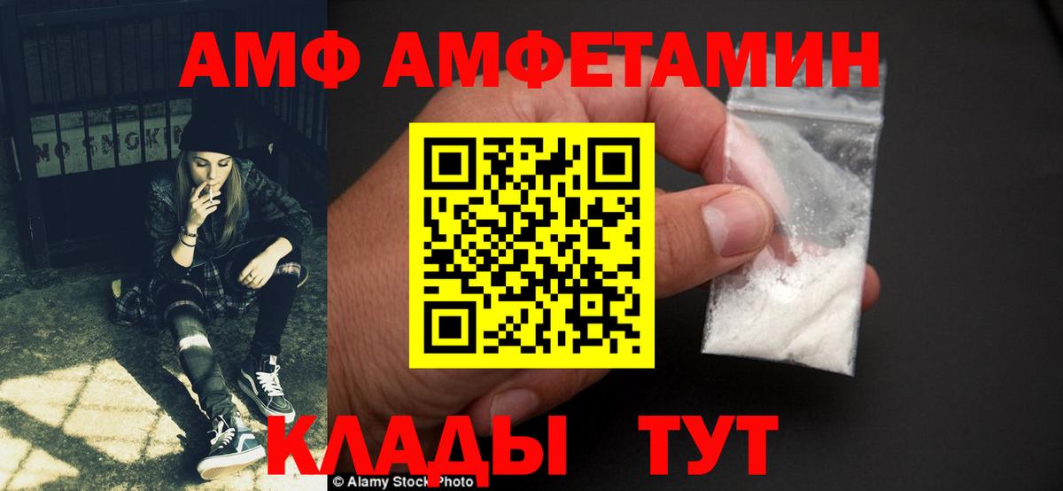 Амфетамин  Amphetamine 98%  Вход с VPN  Сегежа 
