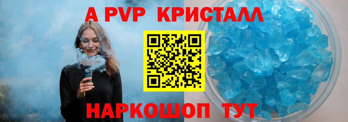 A PVP Соль Сегежа