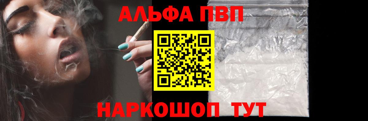 купить  цена  Alpha-PVP кристаллы  Вход с VPN  Alpha-PVP  Сегежа  А ПВП кристаллы 