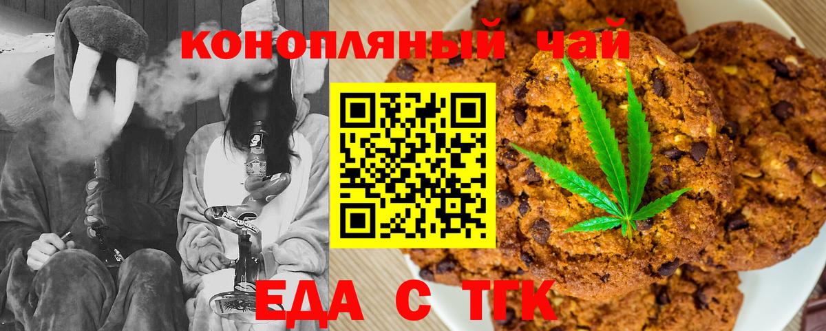 Cannafood конопля Сегежа