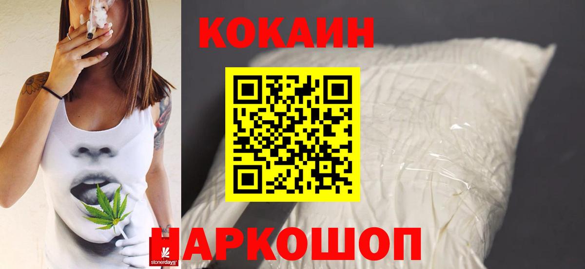 Кокаин Колумбийский Сегежа