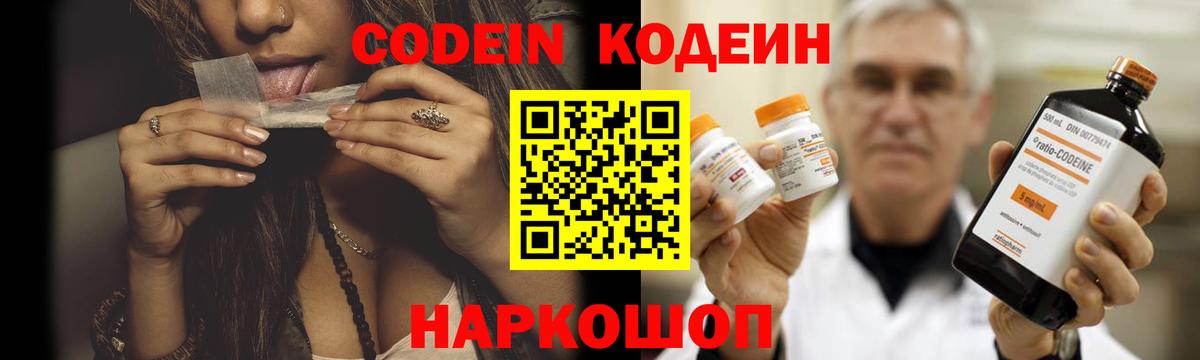 Кодеиновый сироп Lean напиток Lean (лин) Сегежа