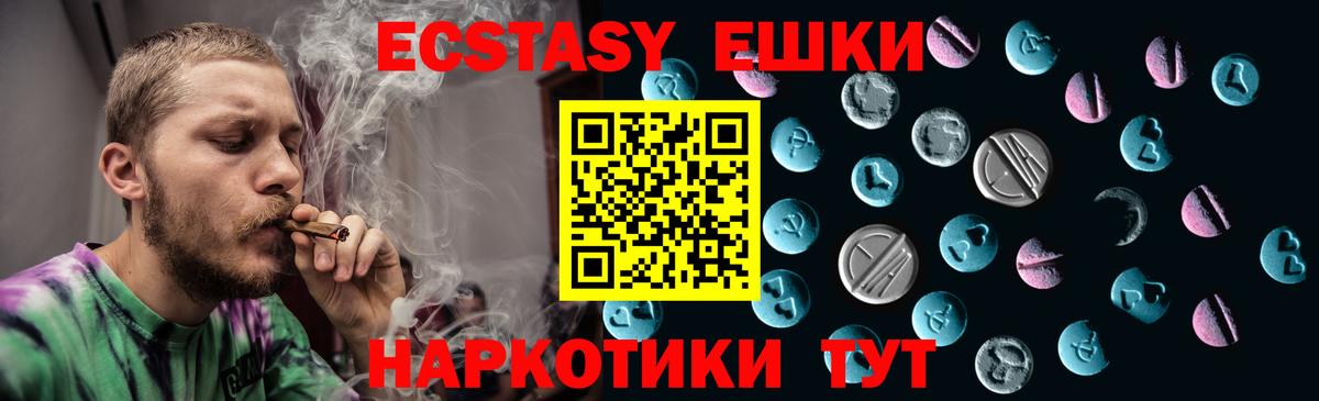 Экстази MDMA  Вход с VPN  Экстази  Сегежа 