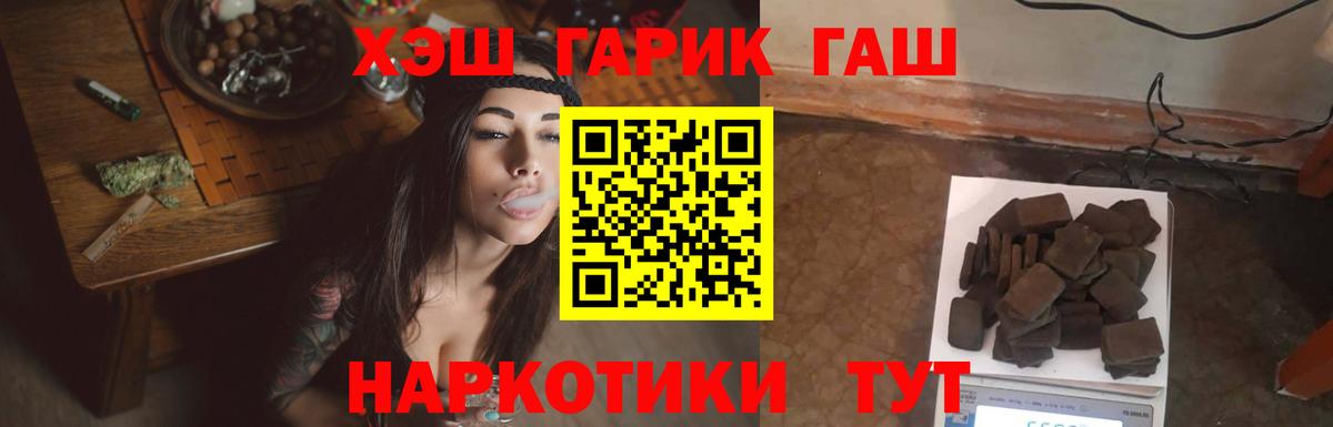 Гашиш хэш  Вход с VPN  Сегежа  ГАШИШ Изолятор 