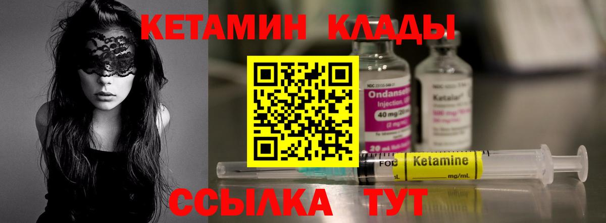 Сегежа  Кетамин VHQ  Вход с VPN  Кетамин ketamine 