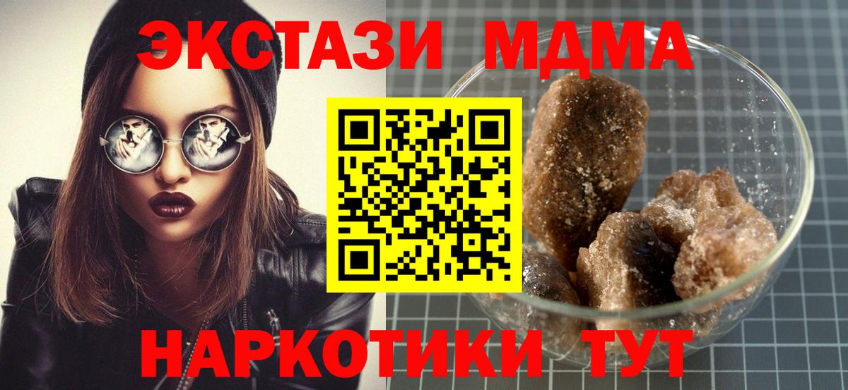 МДМА Molly Сегежа