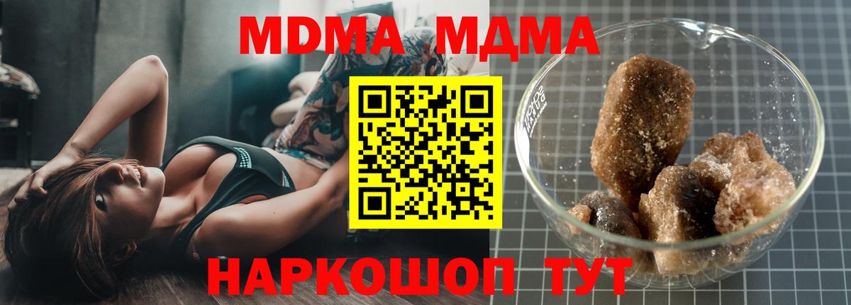 МДМА молли  MDMA VHQ  Вход с VPN  Сегежа 