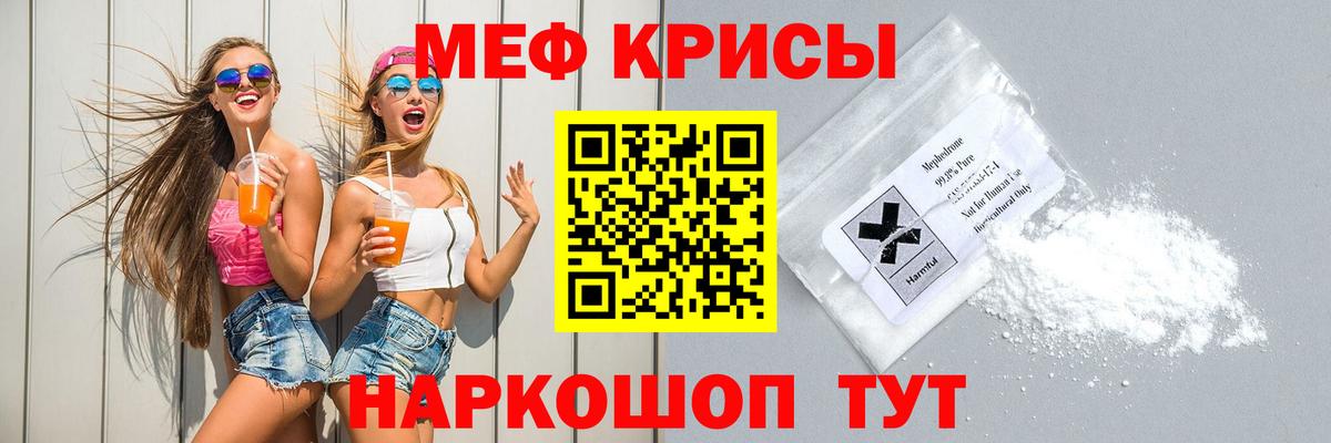 МЕФ кристаллы  МЕФ мяу мяу  Меф  Сегежа  купить наркотики цена  Вход с VPN 