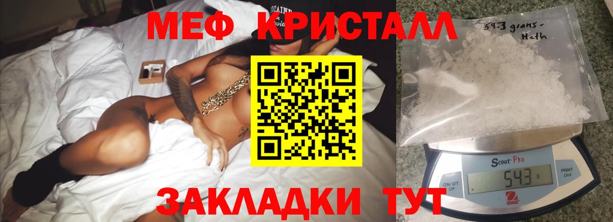 Мефедрон Сегежа