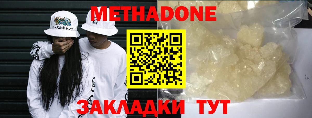 Сегежа  Метадон methadone  Вход с VPN 