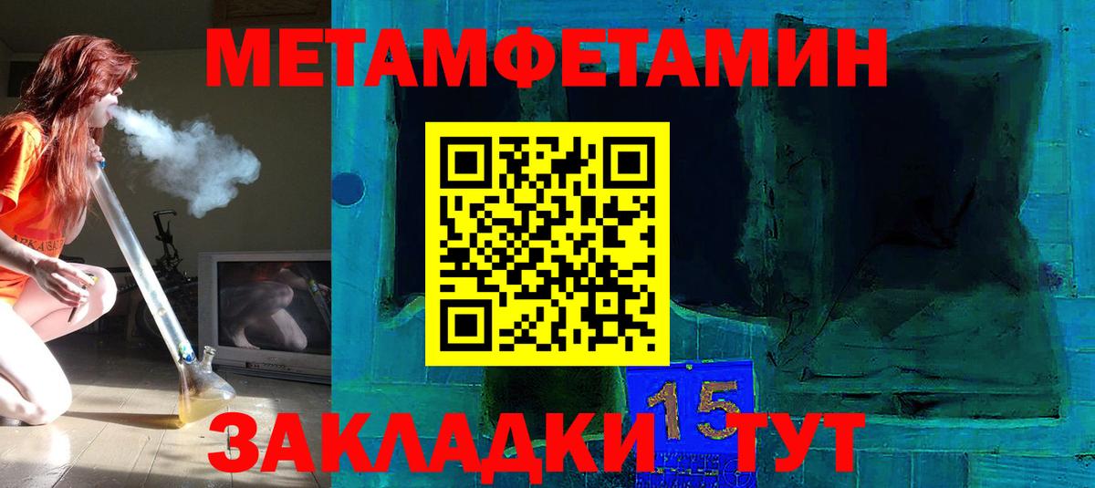 Метамфетамин витя Сегежа